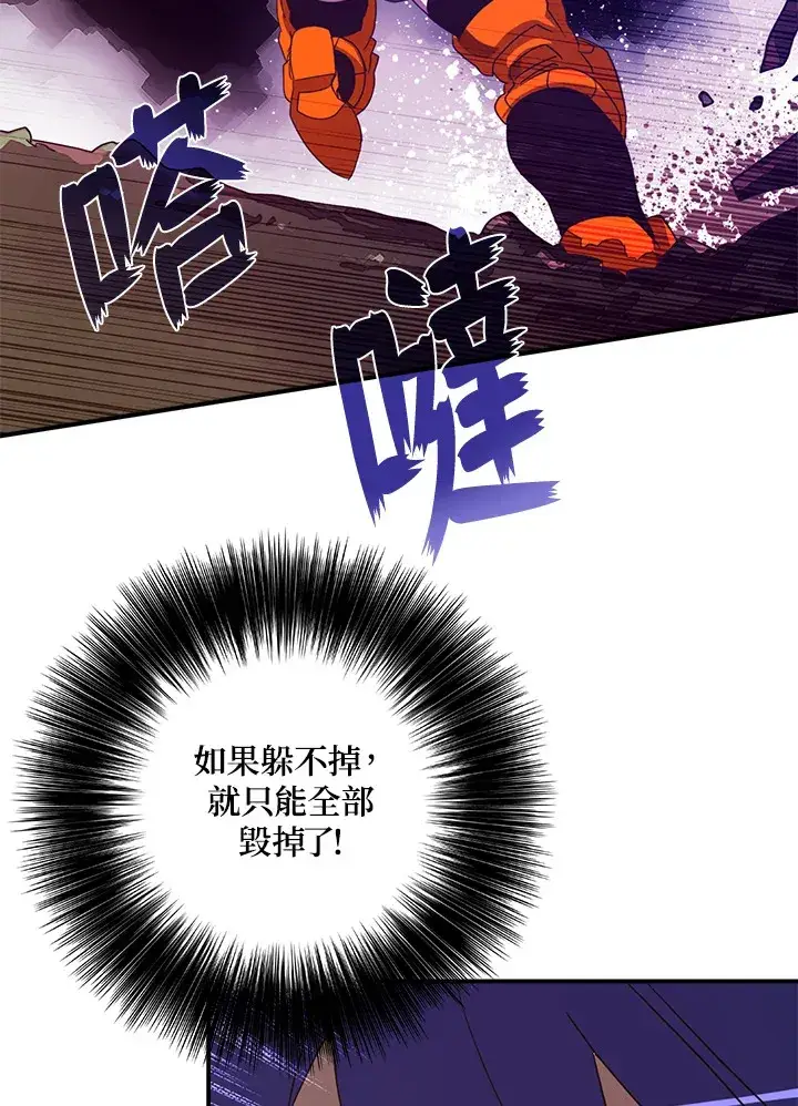 《魔导王》第52话图25