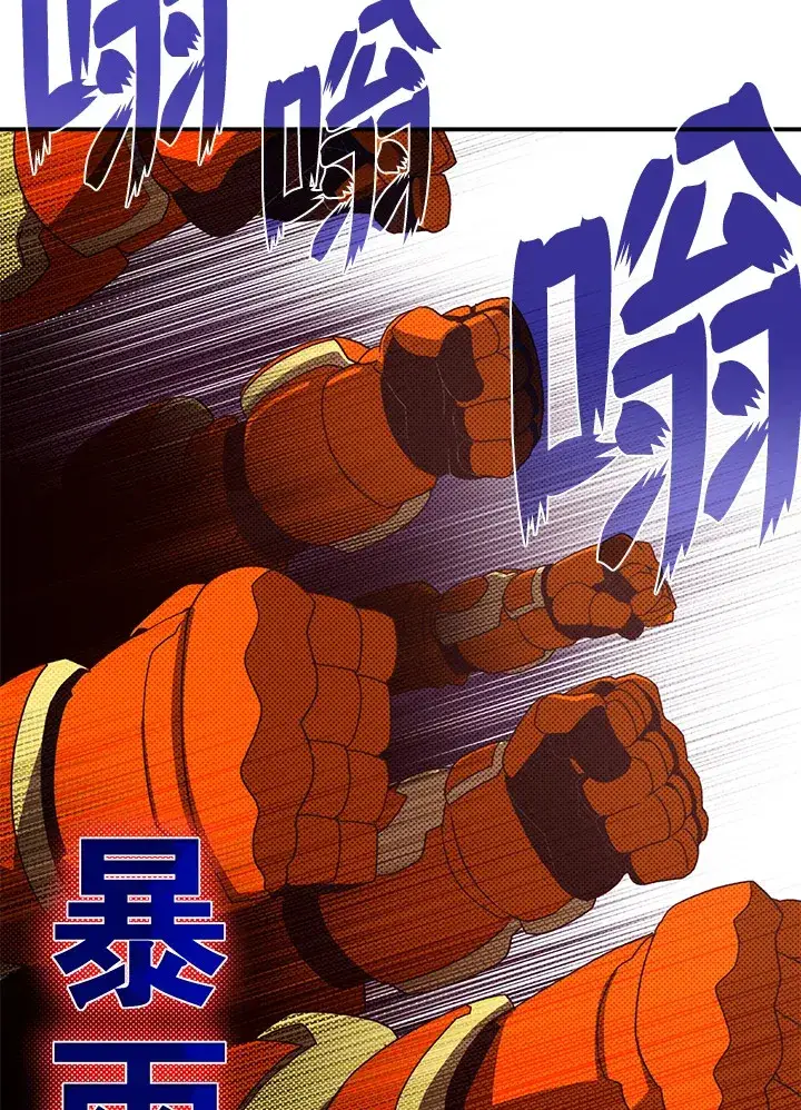 《魔导王》第52话图27