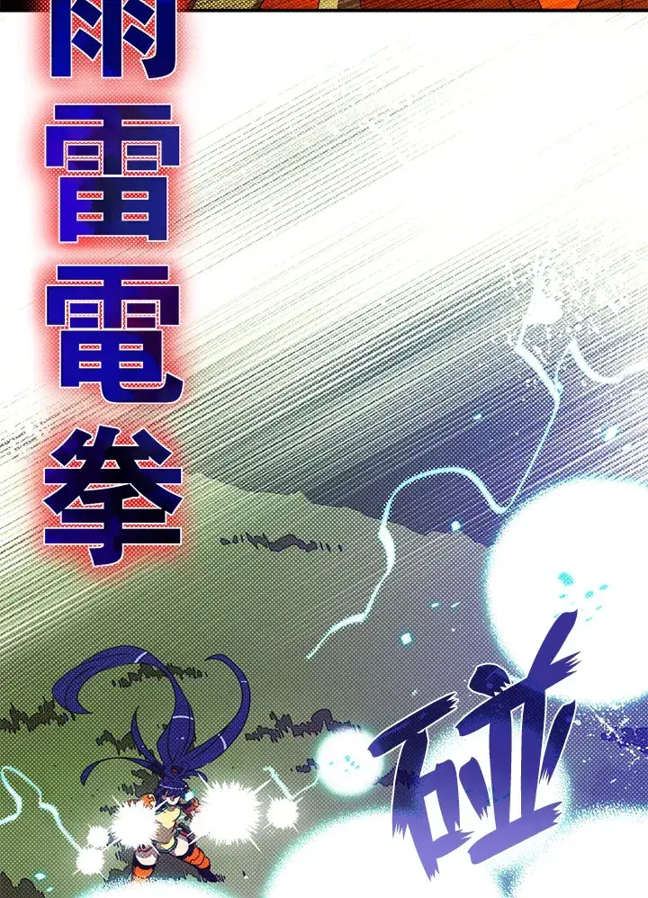 《魔导王》第52话图28