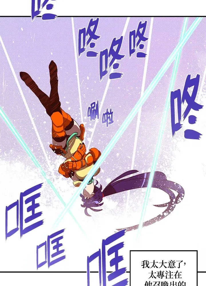 《魔导王》第52话图3