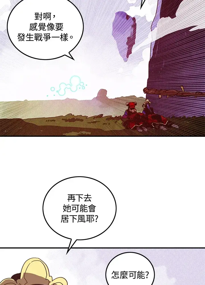 《魔导王》第52话图30