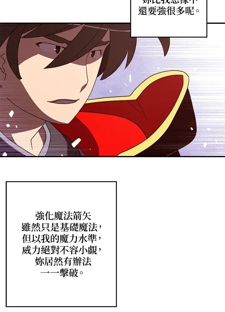 《魔导王》第52话图32