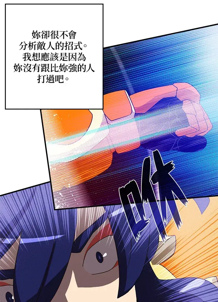 《魔导王》第52话图34