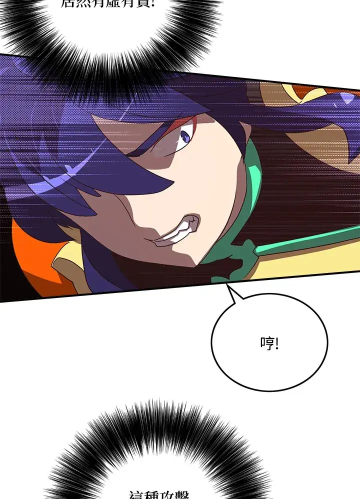 《魔导王》第52话图36