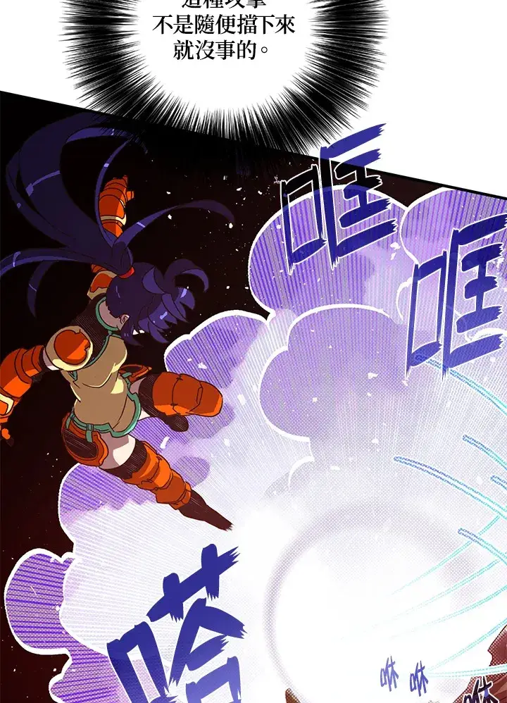 《魔导王》第52话图37
