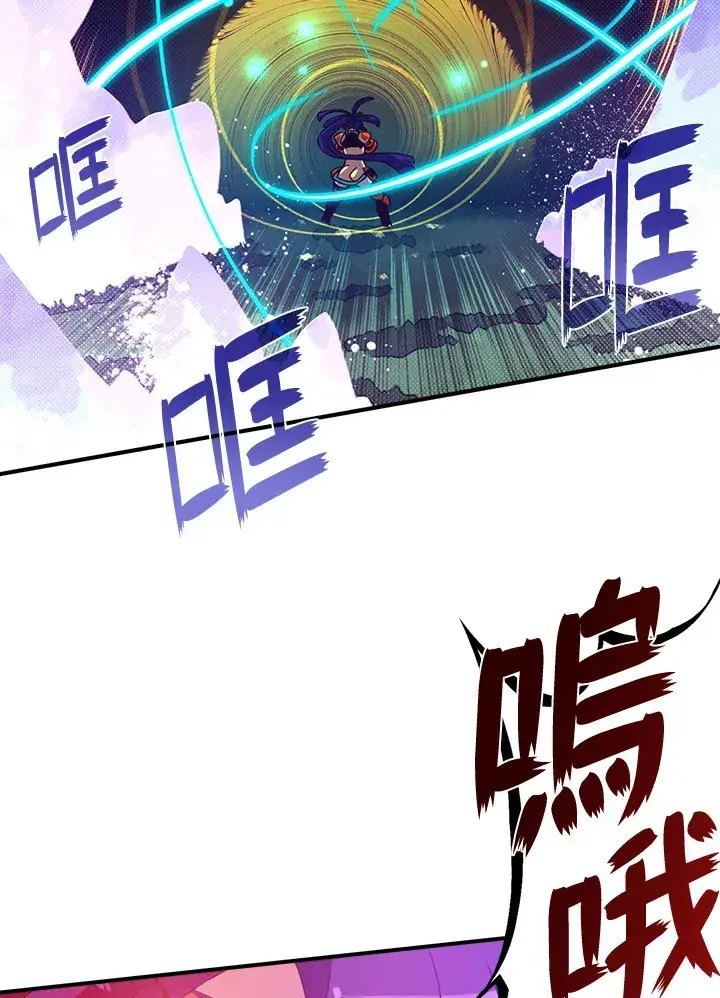 《魔导王》第52话图42