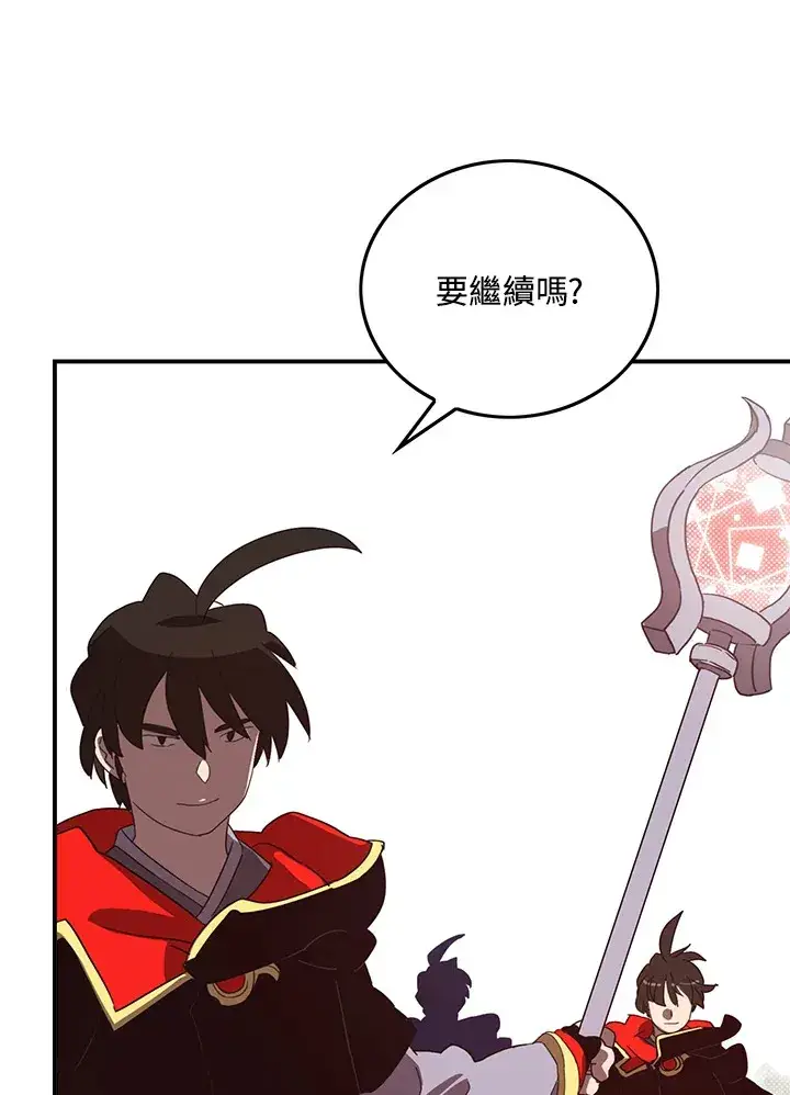 《魔导王》第52话图49