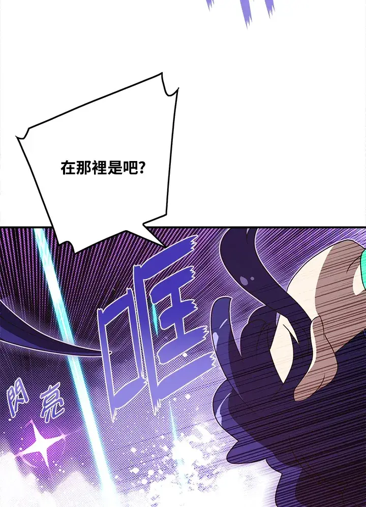 《魔导王》第52话图5