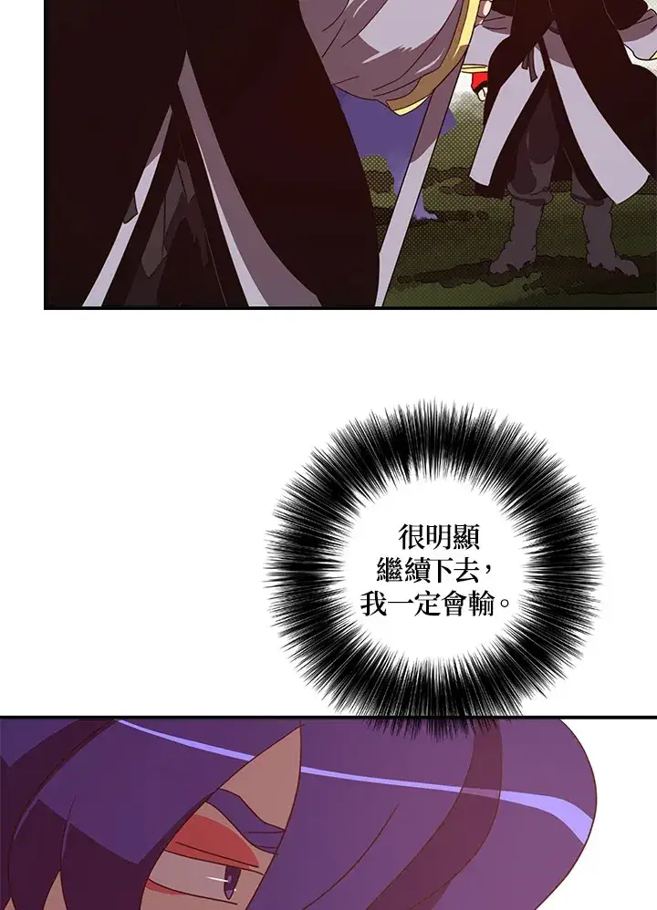 《魔导王》第52话图50
