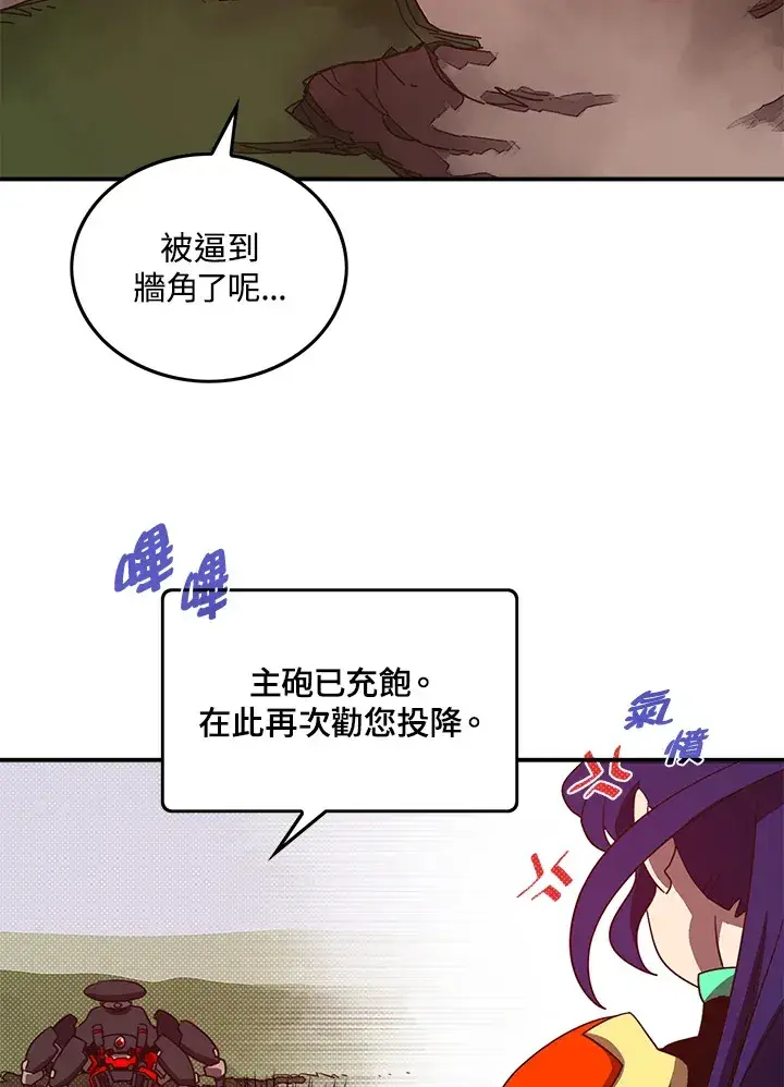 《魔导王》第52话图53
