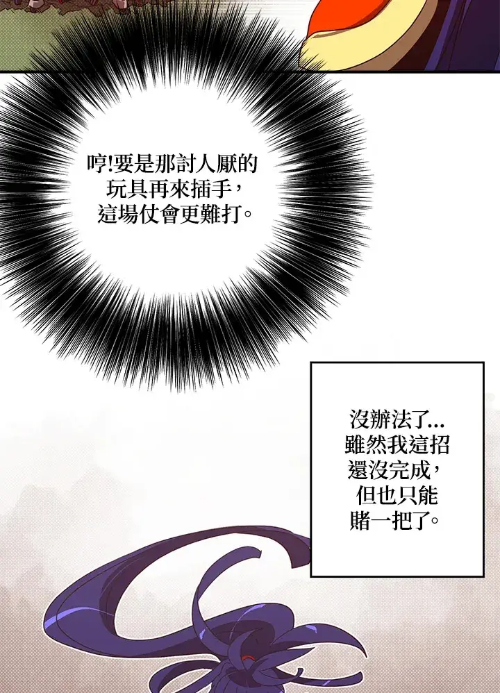 《魔导王》第52话图54