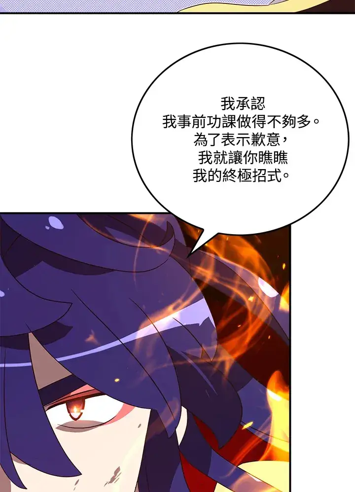 《魔导王》第52话图57