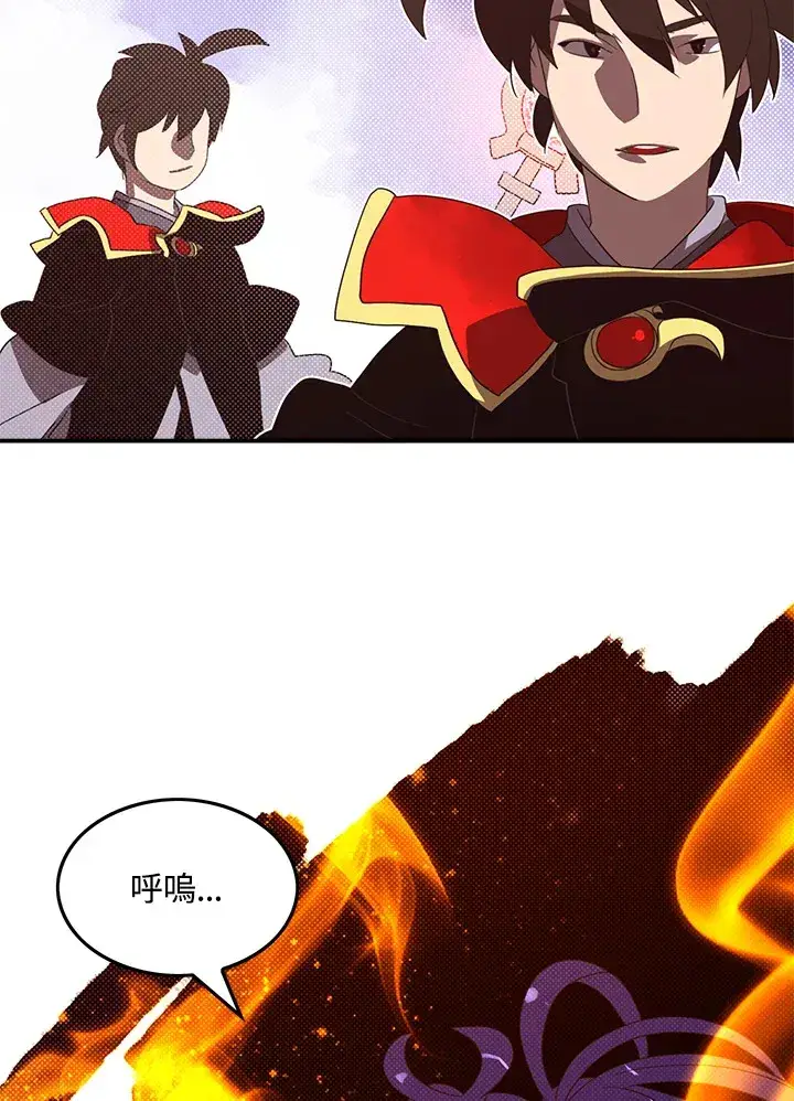 《魔导王》第52话图59