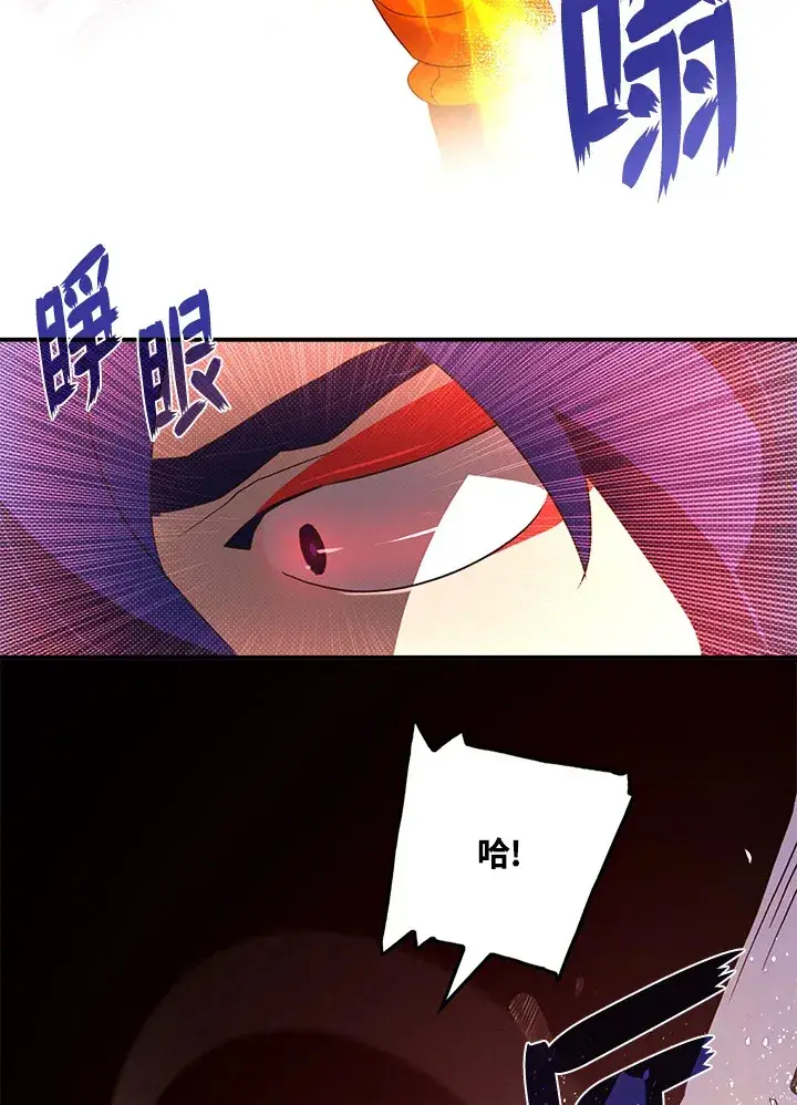 《魔导王》第52话图61