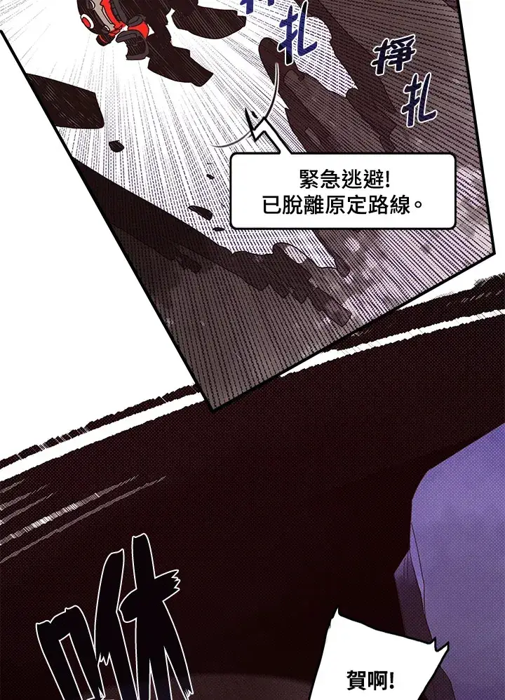 《魔导王》第52话图63
