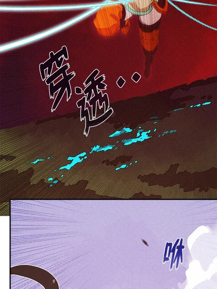 《魔导王》第52话图69