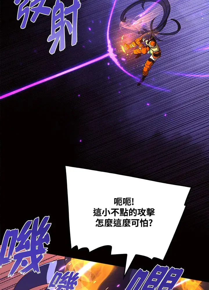 《魔导王》第52话图7