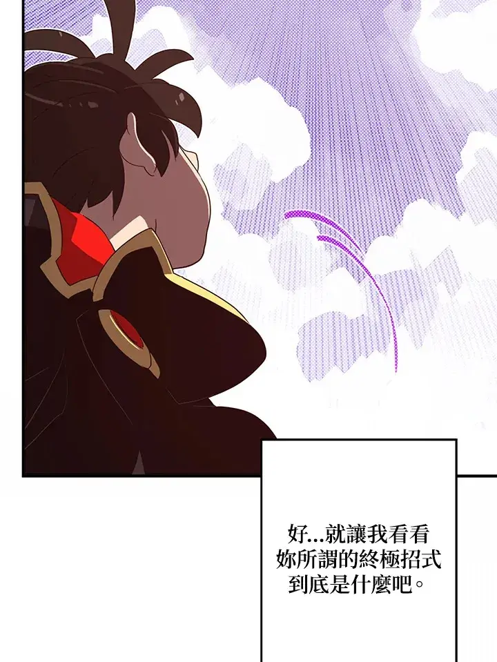 《魔导王》第52话图70