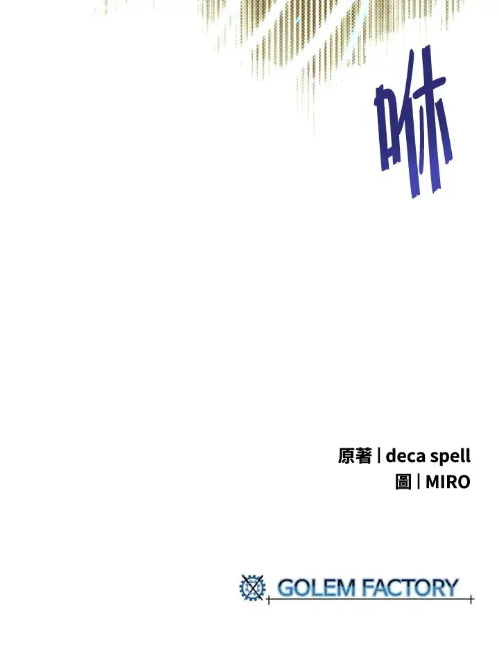 《魔导王》第52话图73