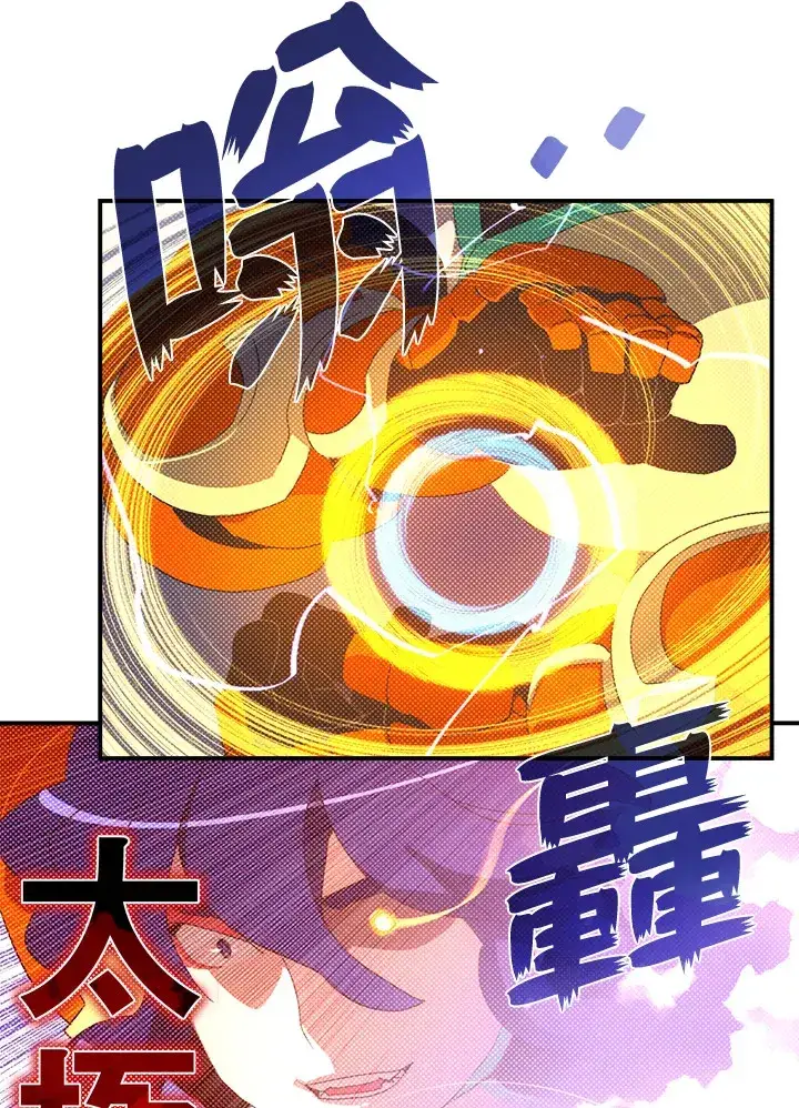 《魔导王》第53话图12