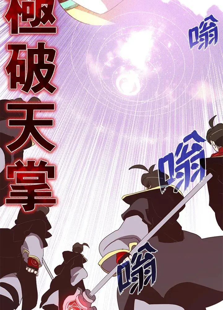 《魔导王》第53话图13