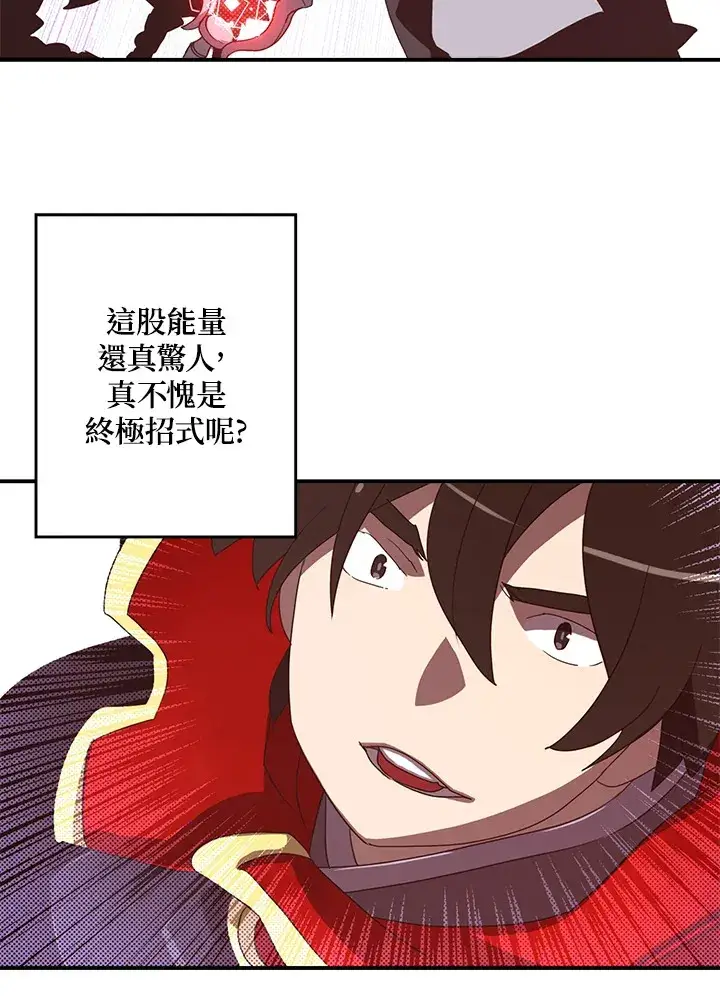 《魔导王》第53话图14