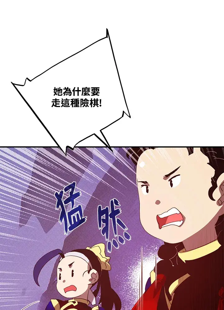 《魔导王》第53话图15