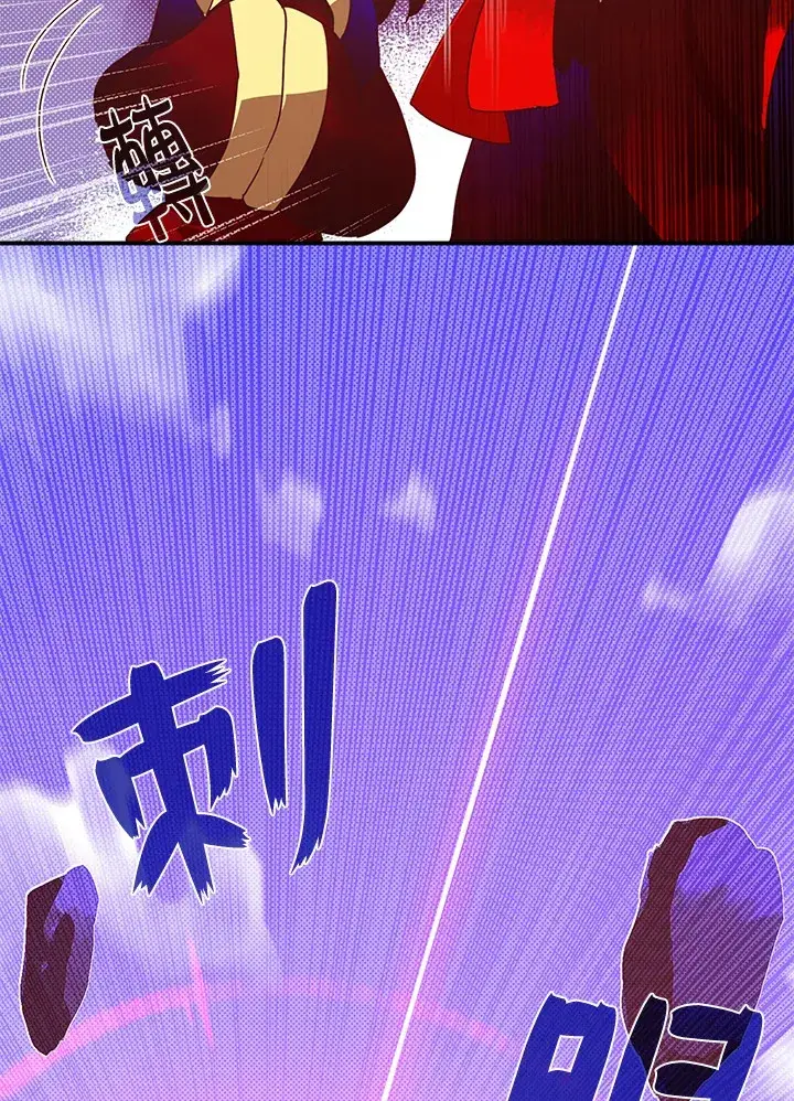 《魔导王》第53话图16