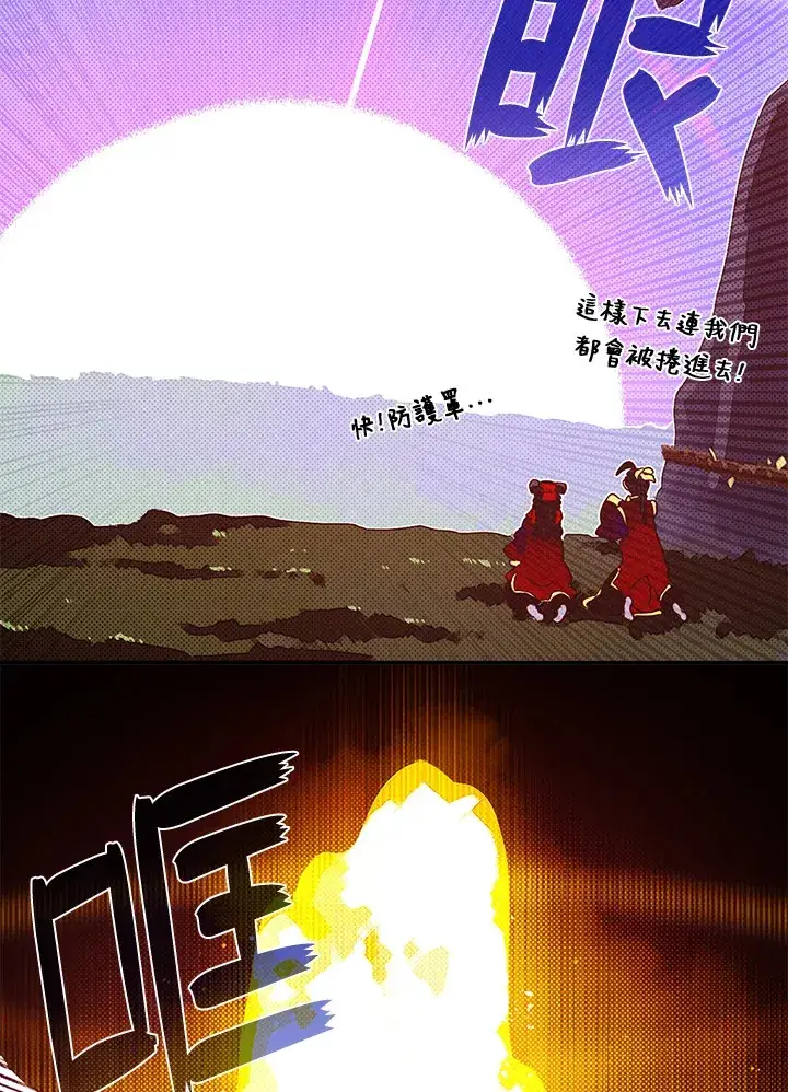 《魔导王》第53话图17