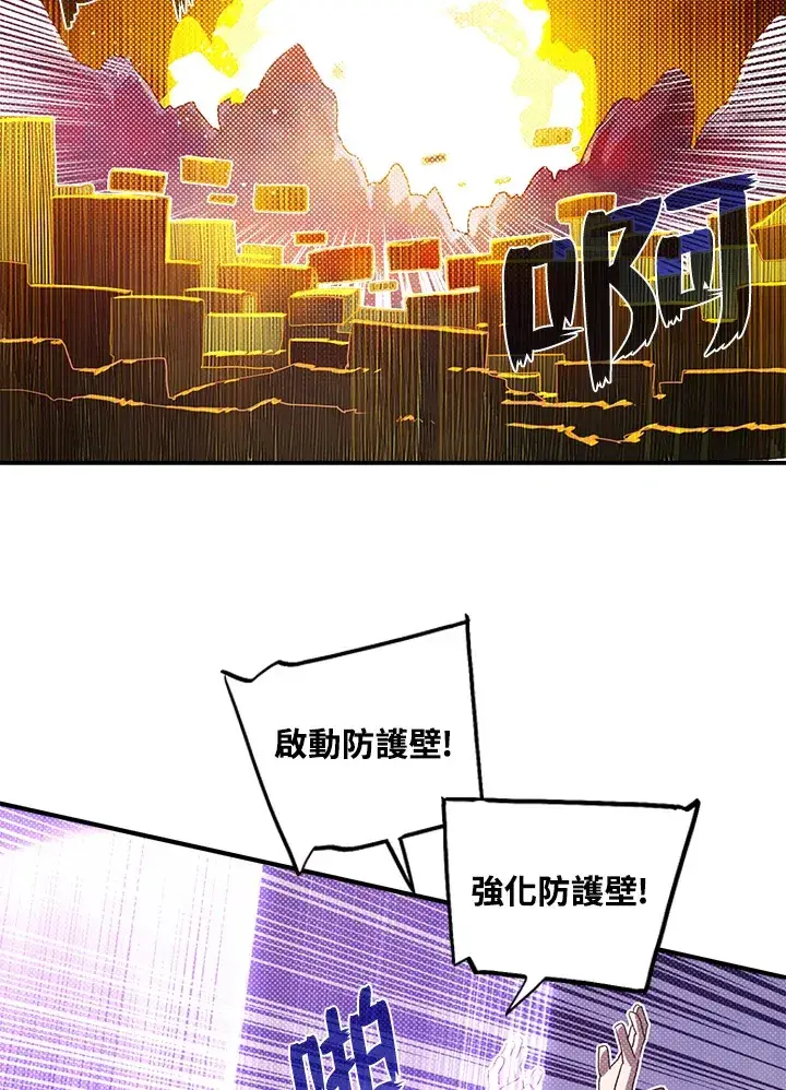 《魔导王》第53话图18