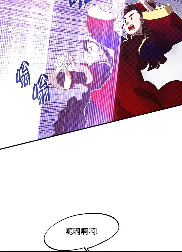 《魔导王》第53话图19