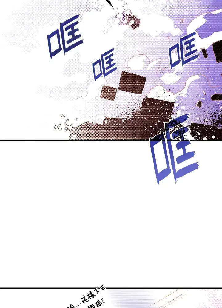 《魔导王》第53话图20