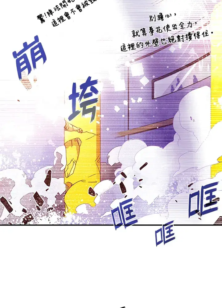 《魔导王》第53话图21