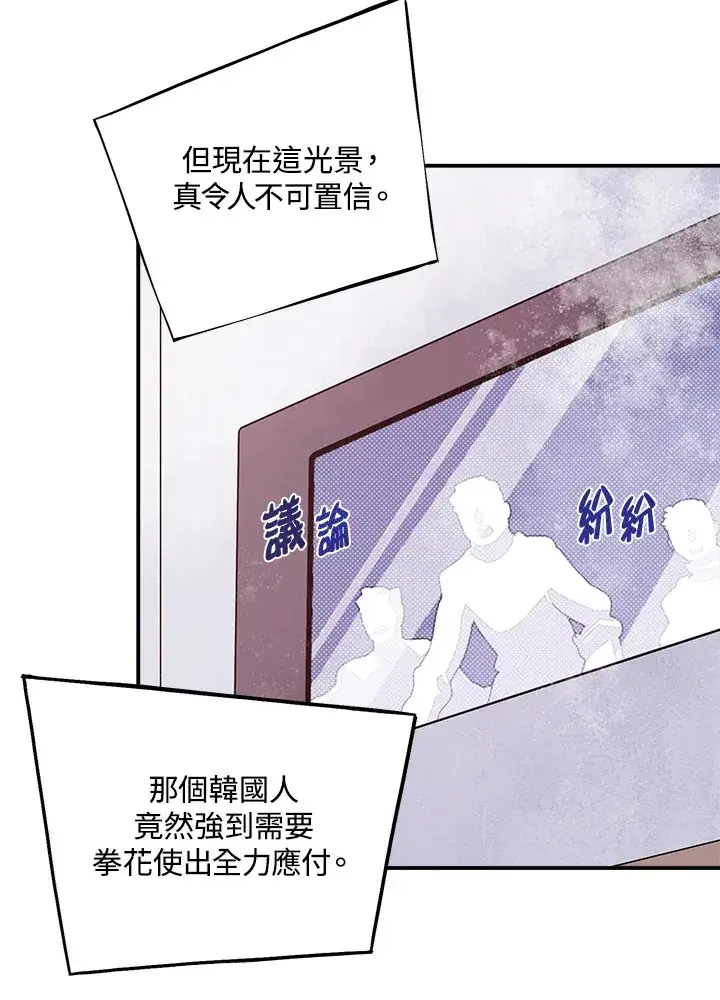 《魔导王》第53话图22