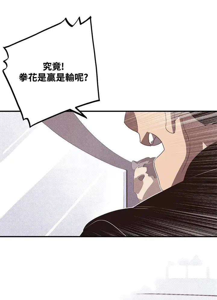 《魔导王》第53话图23