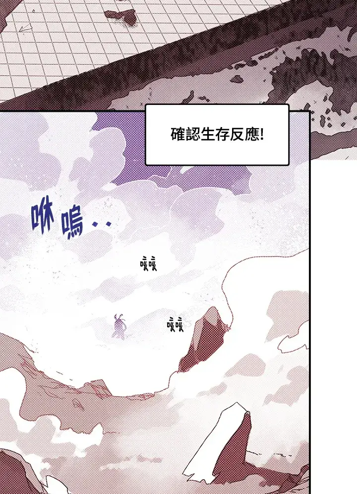 《魔导王》第53话图25