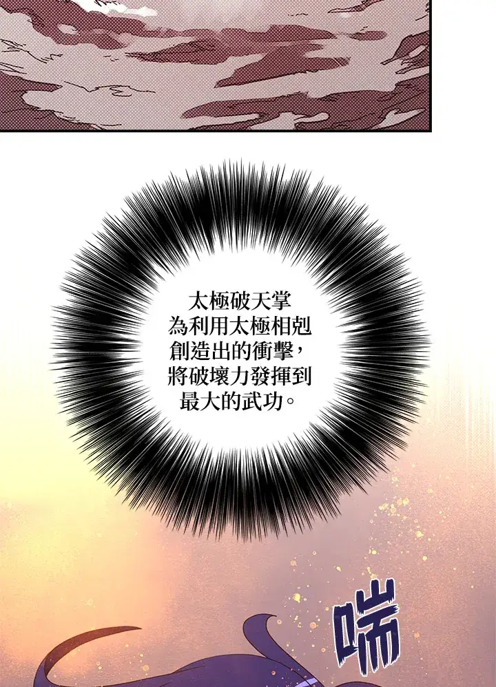 《魔导王》第53话图26