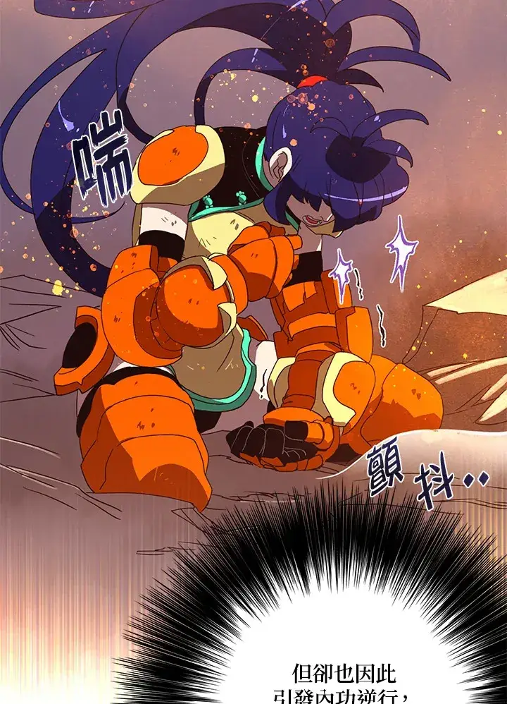《魔导王》第53话图27