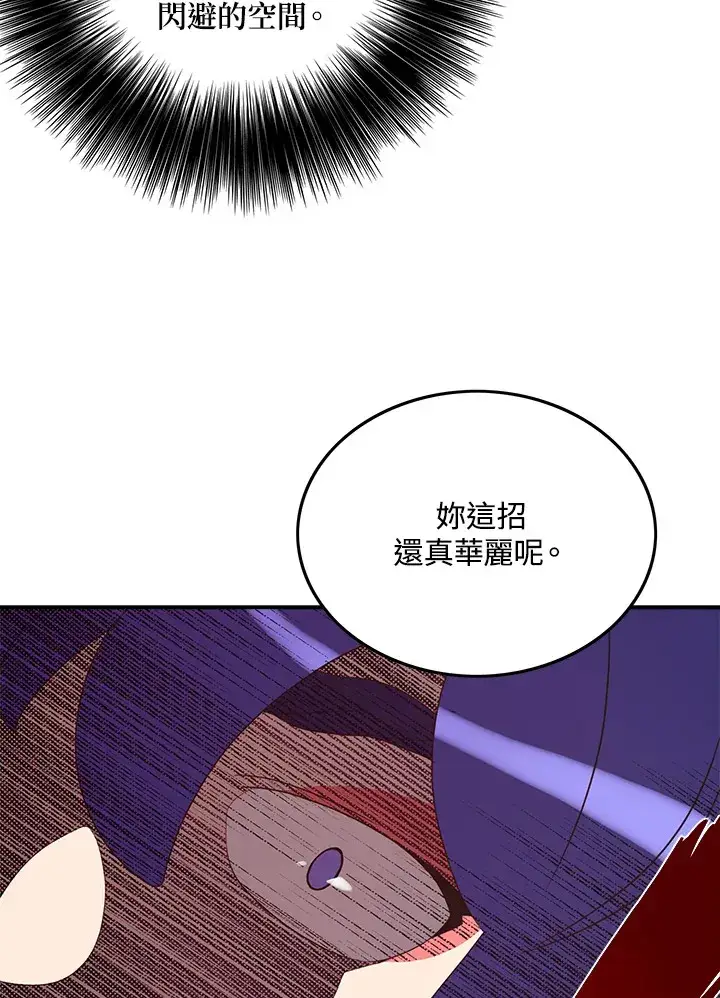 《魔导王》第53话图29