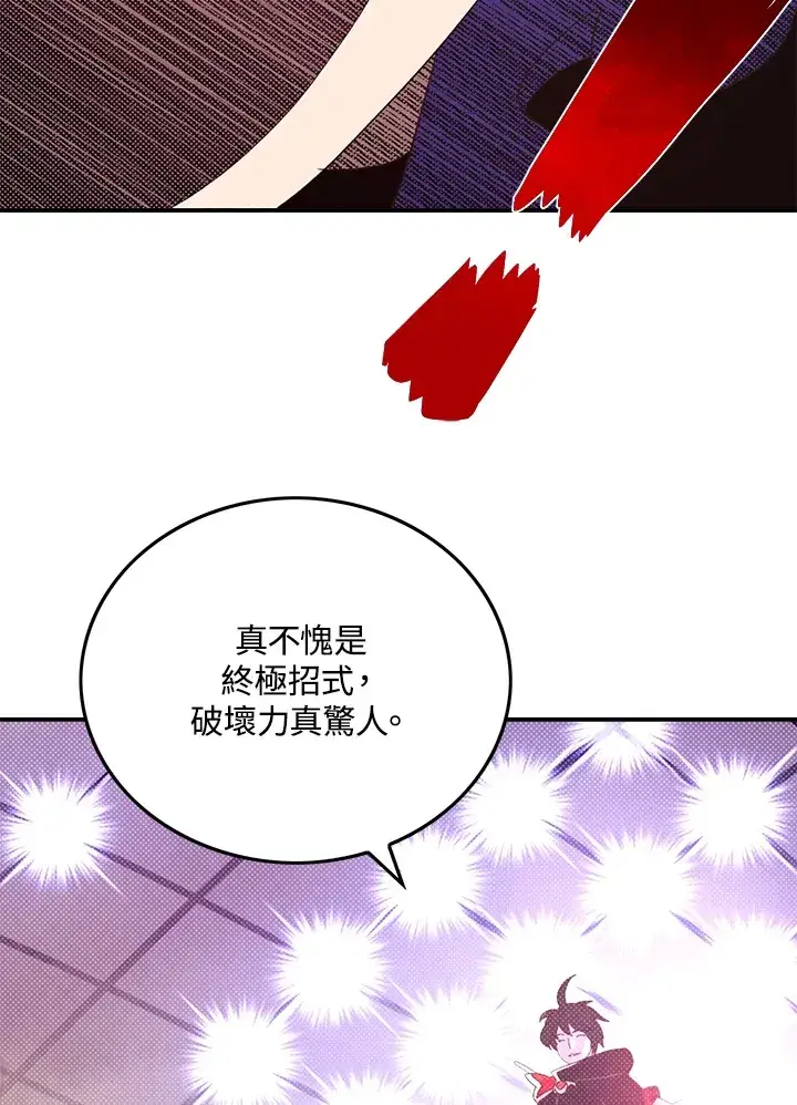 《魔导王》第53话图30