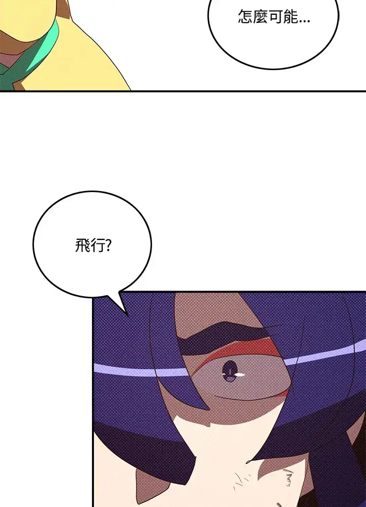 《魔导王》第53话图32