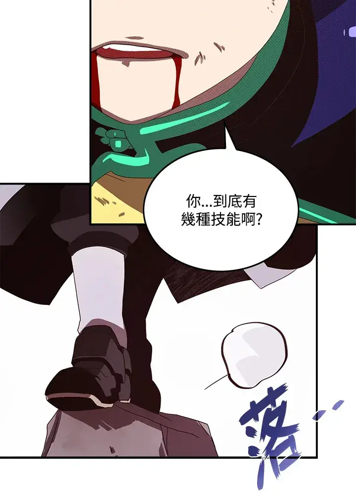 《魔导王》第53话图33