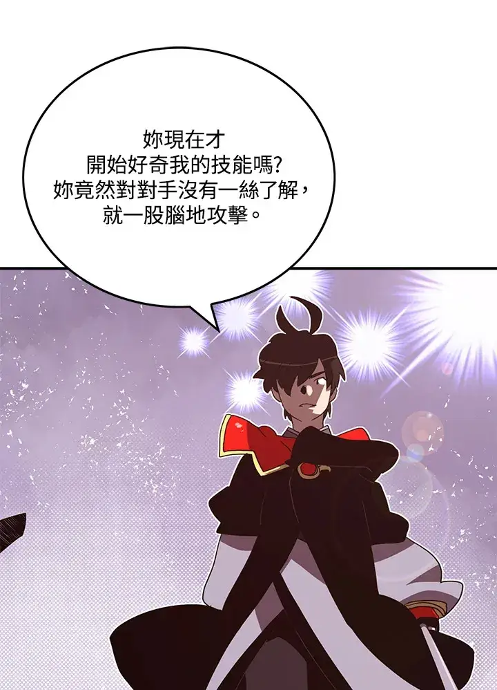 《魔导王》第53话图34