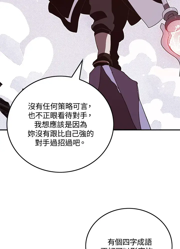 《魔导王》第53话图35
