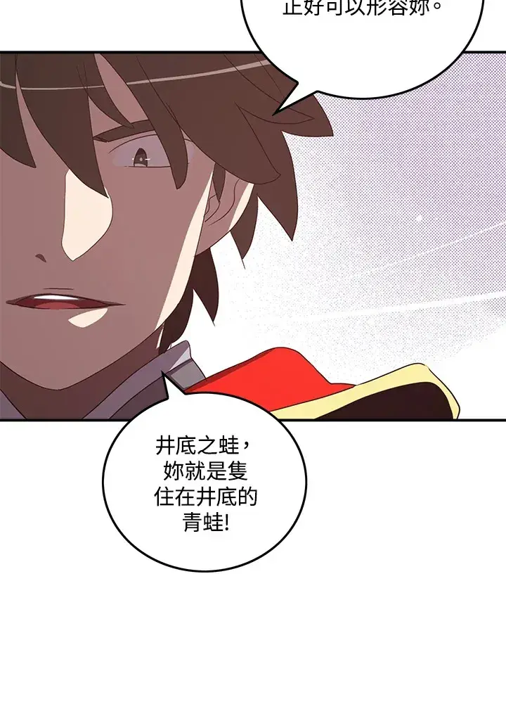 《魔导王》第53话图36
