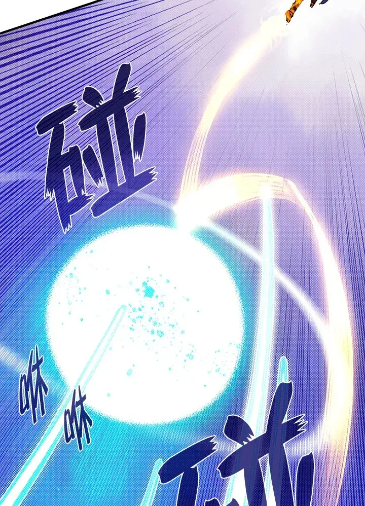 《魔导王》第53话图4