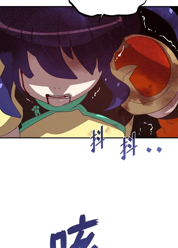 《魔导王》第53话图40
