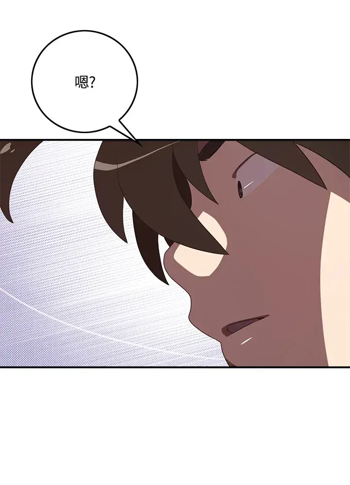 《魔导王》第53话图42