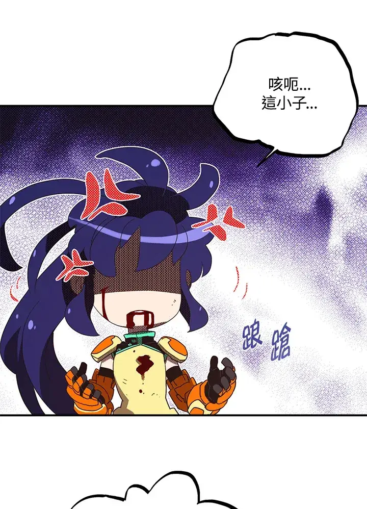 《魔导王》第53话图43