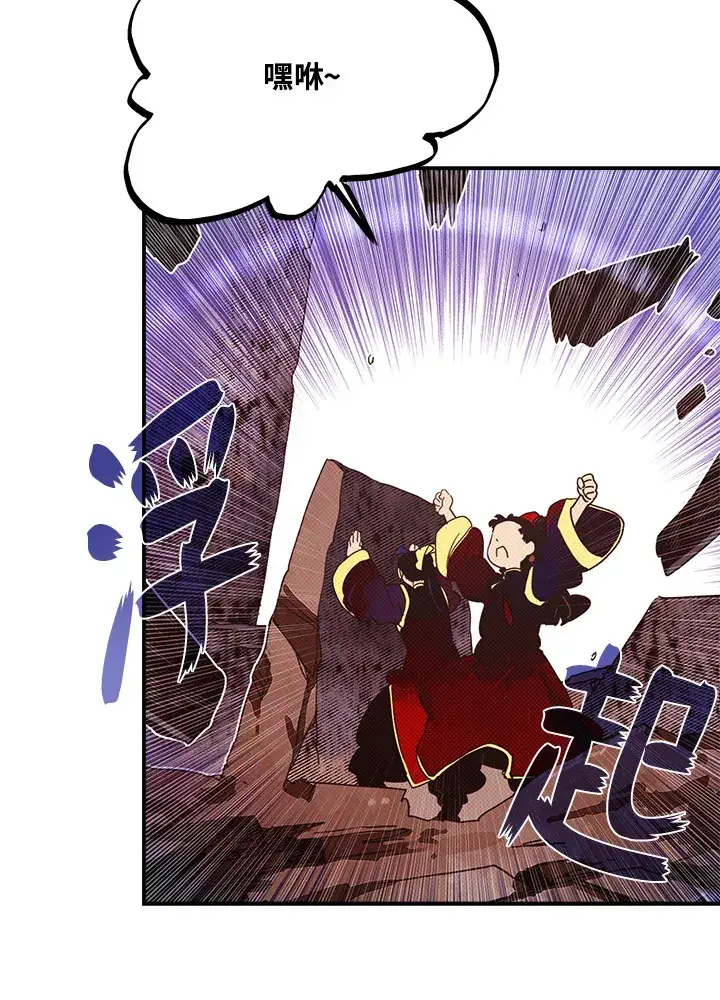 《魔导王》第53话图44
